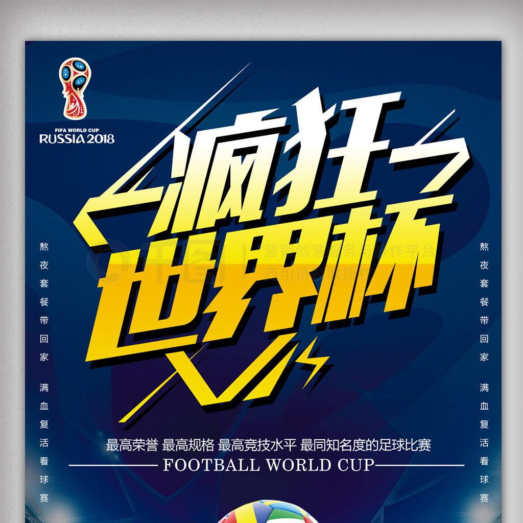 的生
